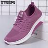 Спортивная обувь Весна и осень Старая пекинская тканевая обувь Женская одиночная обувь Дышащая повседневная обувь Мягкая противоскользящая обувь на мягкой подошве для мам