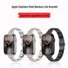 Совместимый ремешок Apple из нержавеющей стали для S11/S10/iWatch 9 - Стиль «Бамбуковый сустав»
