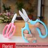 Секатор для икебаны - Цветочный и розовый секатор для дома или цветочного магазина