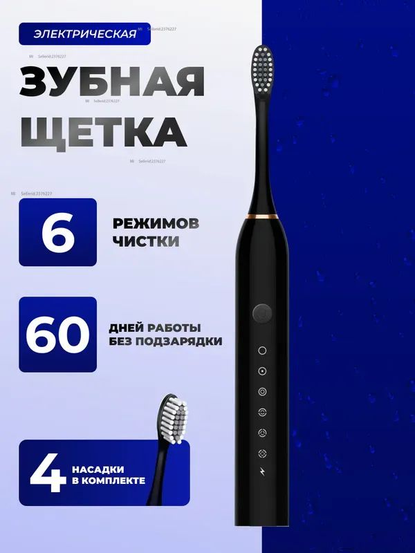 Xiaomi Electric Toothbrush
