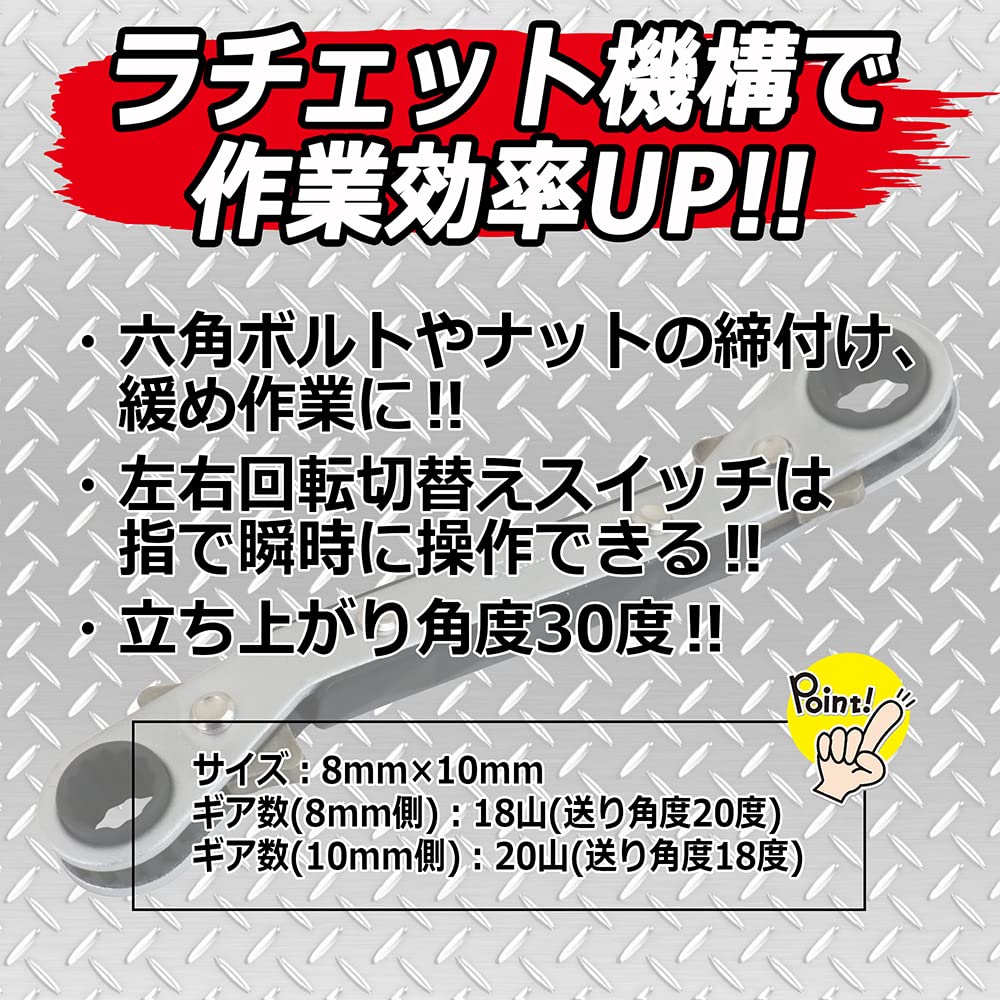 SK11 Angle Ratchet Wrench 8 X 10mm