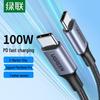 Ugreen Кабель USB-C — USB-C для быстрой зарядки 100 Вт
