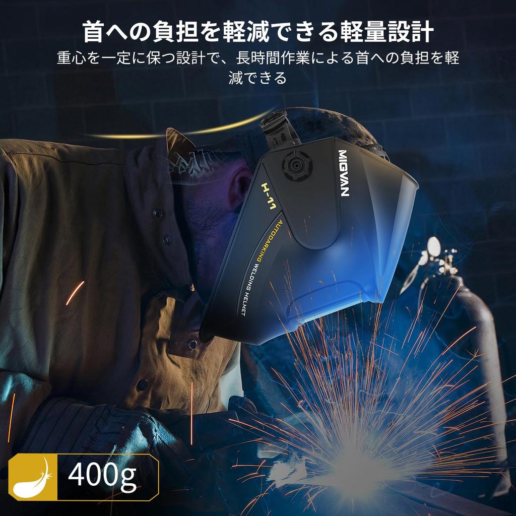 Сварочная маска MIGVAN с широким полем обзора для истинно яркого ЖК-дисплея, легкая и прочная, с легко заменяемым светофильтром, сварочная дуга, уровень затемнения, совместима с и