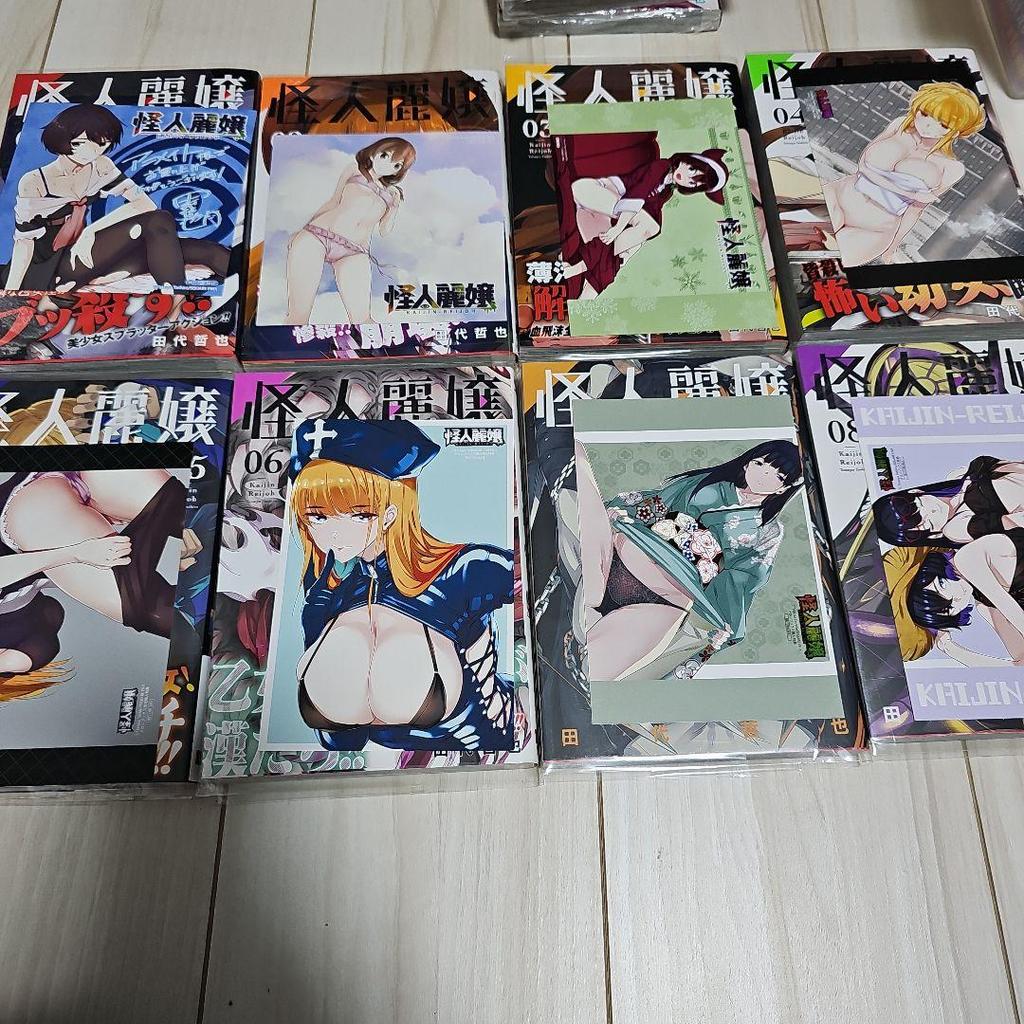 [USED] Kaijin Reijo (Volumes 1-11) All Volumes First Edition, with Bonuses