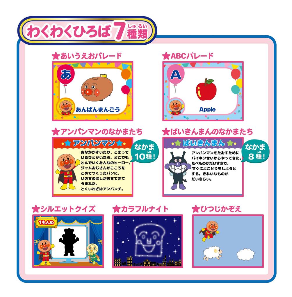 SEGA FAVE DreamSwitch ANPANMAN Moving Picture Book Projector