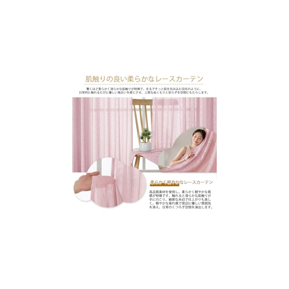 Aiyufeng Lace Curtains, Set of 2, White. Lightweight and breathable, perfect for spring and summer.
