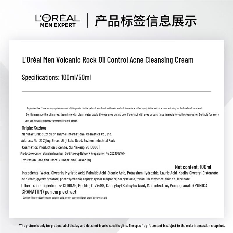 L'Oreal Men Expert Очищающая пенка для лица с вулканическими минералами для контроля жирности 100 мл Дуэт
