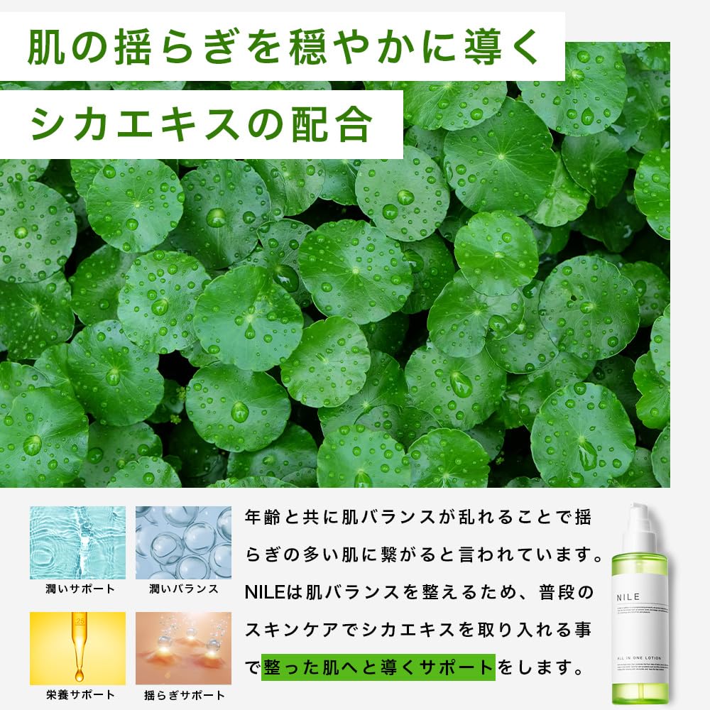 NILE Skincare Лосьон после бритья 140 мл YUZU Лосьон «Всё в одном», Мужской рефил, (ЯПОНСКИЙ Аромат)