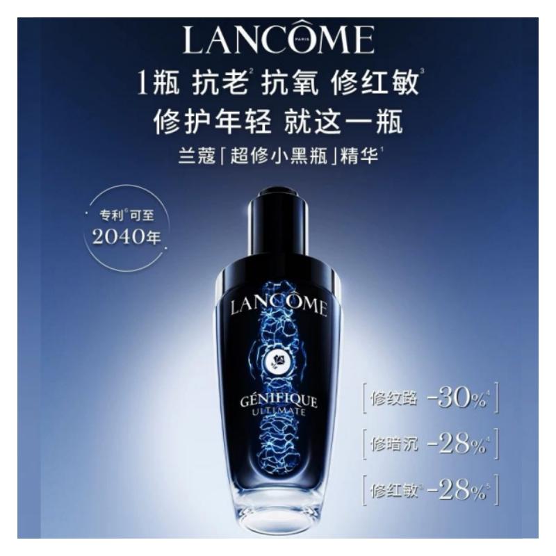 LANCÔME Набор по уходу за кожей Совершенно новый супервосстанавливающий маленький флакон черного цвета эссенция розовая лимитированная подарочная коробка, набор из пяти предметов, антивозрастной упругость, восстановление