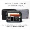 Sonic Smartasta Сумка-в-сумку UT-1905-GL A4 Широкая Серая Магнитная Напольное Хранение