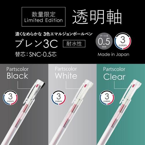 Zebra Multicolor Ballpoint Pen Bren 3C Find Mechanism 0.5mm 3 Colors White Axis B3AS88-FM-W
