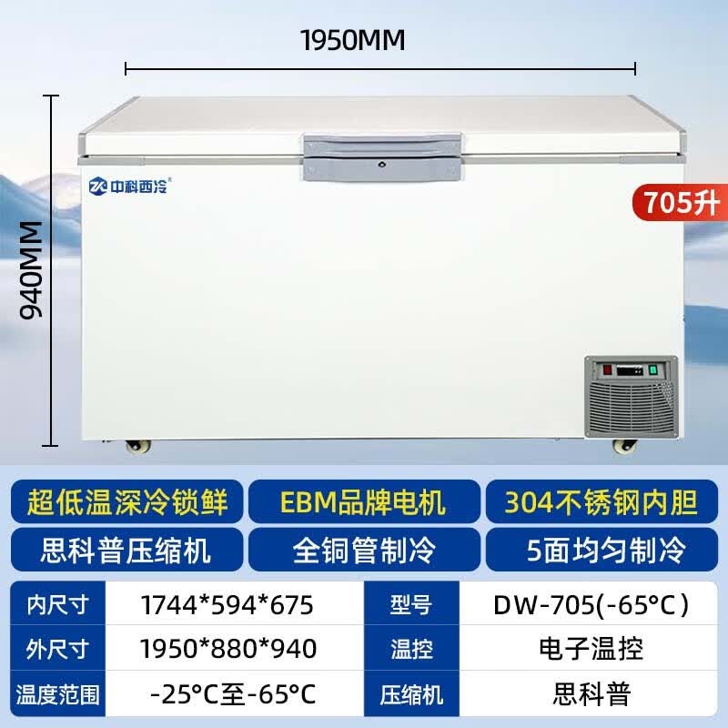 Zhongke Xileng Ultra-Low Temperature Deep Chest Freezer