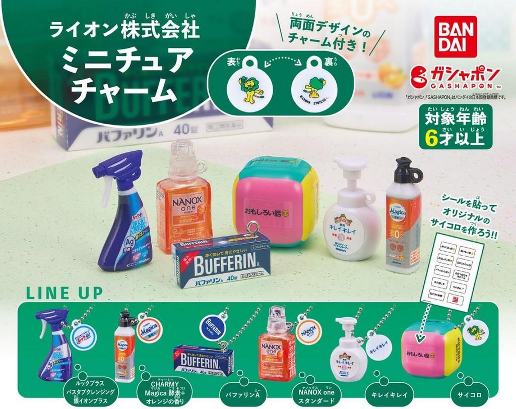 Миниатюрный лев, подвеска x Все 6 типов, полный комплект, Gacha Gacha Capsule Toy Co., Ltd.