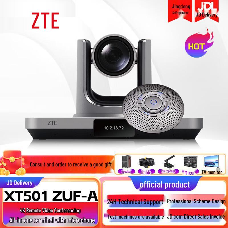 ZTE ZXV10 XT501 ZUF-A 4K Video Conferencing Terminal (CN version)