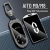 Чехол для ключей AITO M9 для Huawei M7/M8/M5Ultra: Высококачественный корпус автомобиля с сумкой на пряжке (25 Моделей)