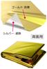 Niceluke (Set of 6) Emergency Sheet Aluminum Sheet Disaster Prevention, Survival Sheet Compact (cold Protectionthermal Insulationheat Shielding)