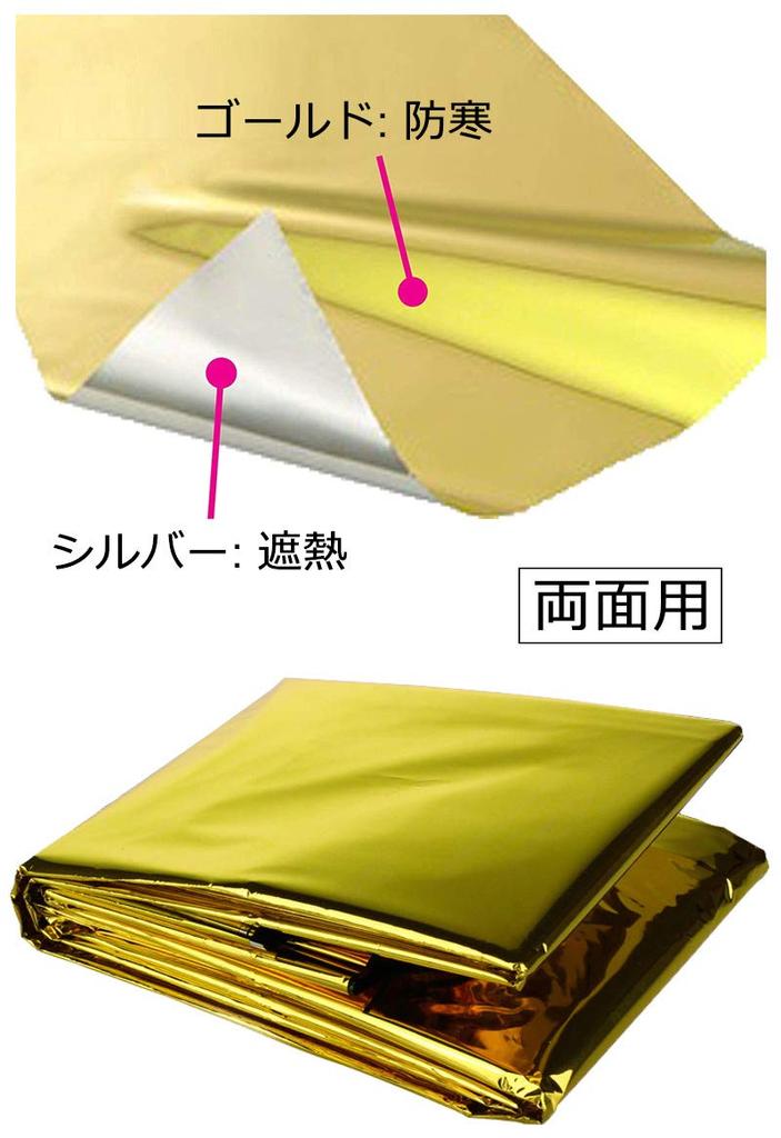 Niceluke (Set of 6) Emergency Sheet Aluminum Sheet Disaster Prevention, Survival Sheet Compact (cold Protectionthermal Insulationheat Shielding)