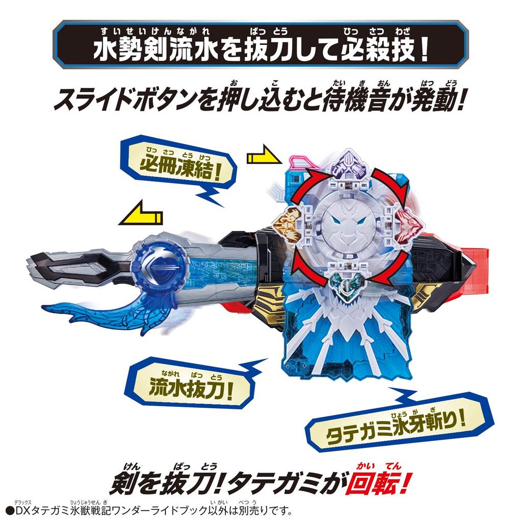 Kamen Rider Sabre DX Tategami Ice Beast Senki Wonder Ride Book [Bandai]