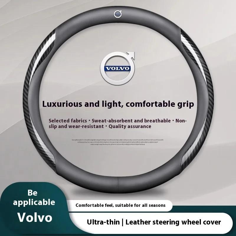 Для Volvo XC40 XC60 XC70 XC90 C30 C70 S40 S60 S80 S90 V40 V50 V60 V70 Аксессуары: Чехол на руль автомобиля из углеродного волокна и кожи
