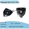 Верхняя опора передней стойки 9838207180 для Peugeot Citroen 2008P24