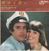 7-дюймовая пластинка CAPTAIN TENNILLE You Never Done It Like That D K AMP1015 AM 1978 Japan Pop Б/у
