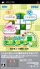 И почувствуйте с вашим Crossword Heaven PSP Смотри, слушай, мозг -
