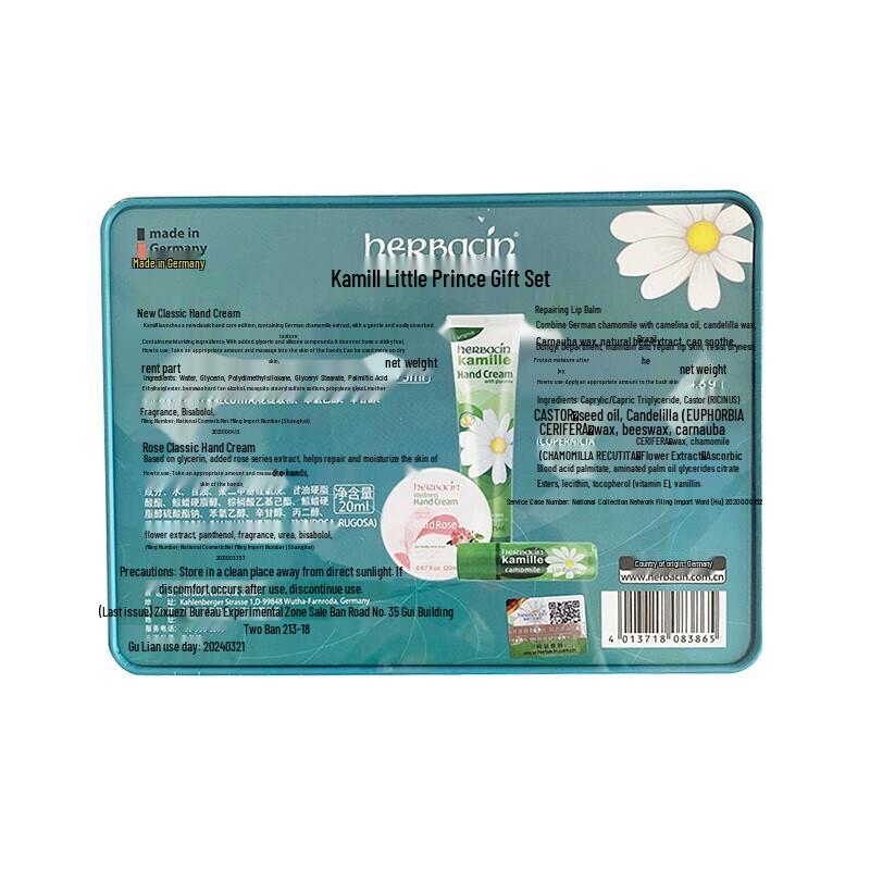 Herbacin Маленький ромашковый крем для рук Набор Маленький принц