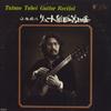 LP Запись TATSUO TABEI Тацуо Табэй Гитарный концерт APR7805 ЖАДНОСТЬ 1978 Япония Классика Б/У