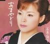 CD JUNKO ISHIHARA - Amayadori SRCL5958 Japan Japanese Enka Used