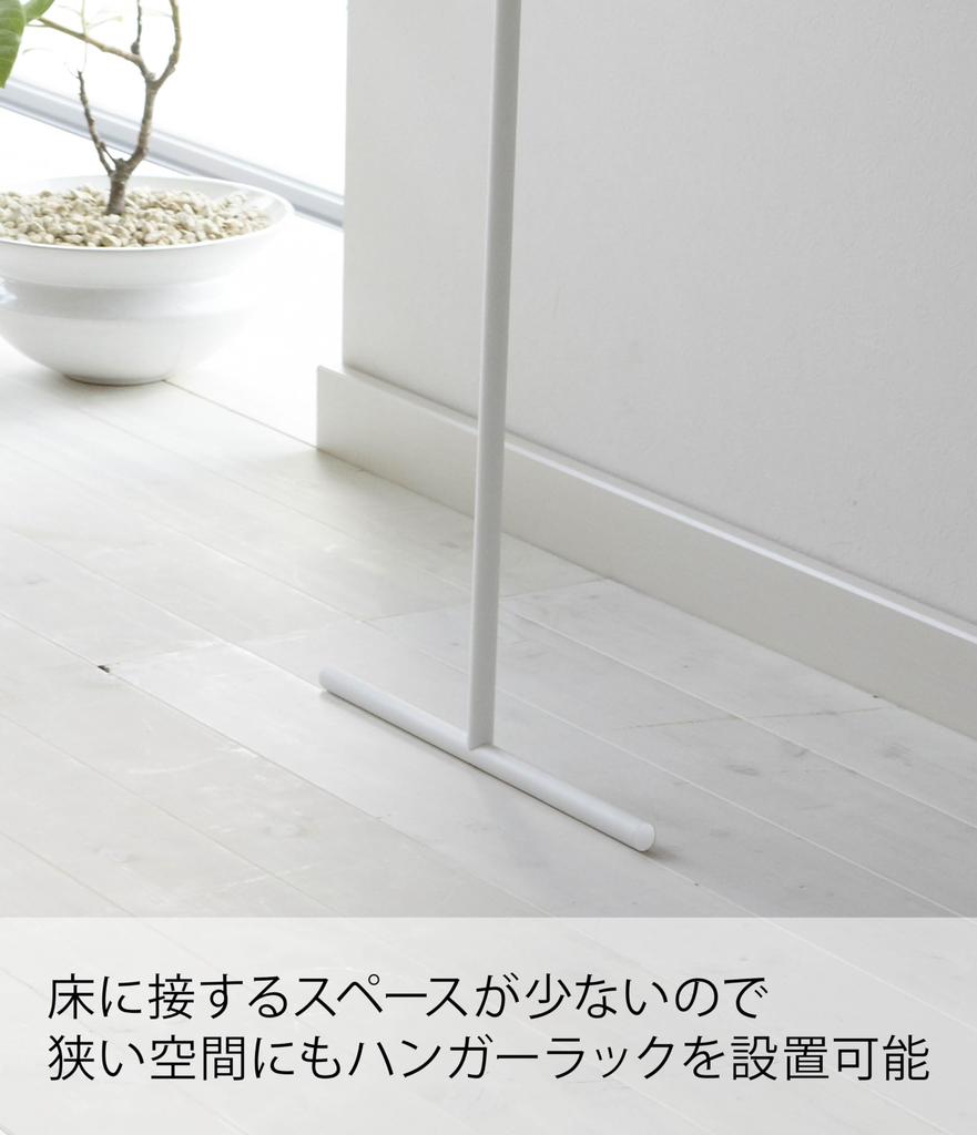Вешалка для пальто Yamazaki Jitsugyo Slim, белая, приблизительная. Ш38,5 x Г42 x В160 см. Вешалка-вешалка Tower Hanger Rack 7550