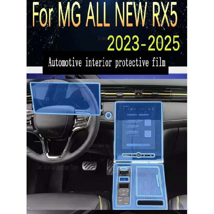 For MG ALL NEW RX5 (-2025) Car Gearbox Panel Film Dashboard Protective Sticker Interior Anti-Scratch Film Cover Accessories