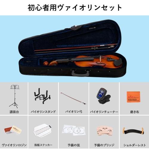 ADM Full-Size 4/4 Matte Violin Beginner's Set, Includes Case, Violin Stand, Music Stand, Bow, Shoulder Rest, Tuner, Fingerboard Stickers, Rosin, Matte