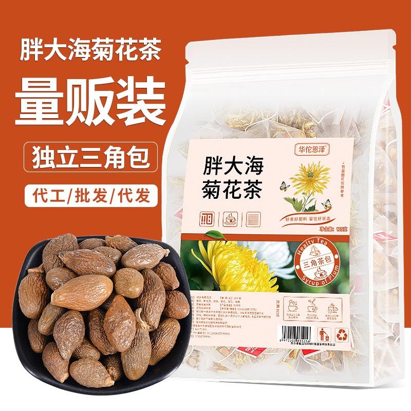 Fatty Sea Chrysanthemum Tea Bag Tea Honeysuckle Tea Chen Pi Licorice Tea 125g