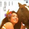CD KAZUO FUNAKI, YURIKO HAMA, NORIKO M - Sono Hito Ha Mukashi  COCA10750 Japan ObiJapanese Enka Used