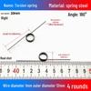 Torsion Spring Steel 0.3-3.0 for 90/180° Clip Trash Can