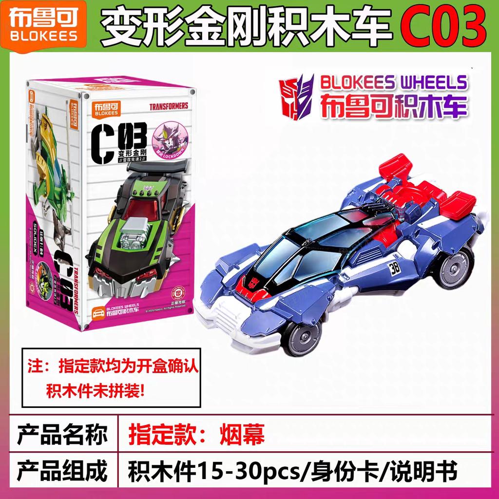 Колеса C03 - Круши и Прави! Серия 2 Автобот Модели Гримлок Коллекция Подарок Мальчикам Игрушки