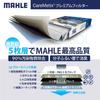MAHLE Air Conditioner Filter, Anti-Bacterial, Antivirus, Smart, Four, Coupe Cabrio, BRABUS MAHLE C3006, Pollen