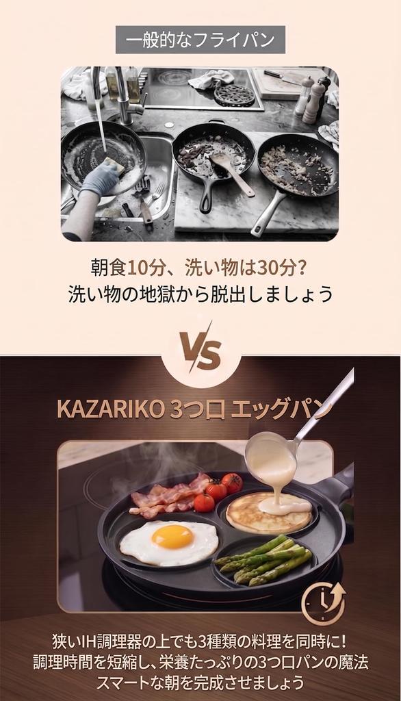 [KAZARIKO] Fried Egg Frying Pan, IH Compatible, 3 Holes, 10cm Diameter, Divided, Multi-Pan, for Lunchboxes and Breakfast, Non-stick, Easy to Clean,