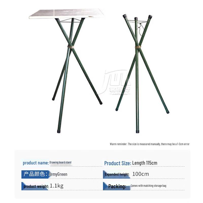 Тренога для чертежной доски