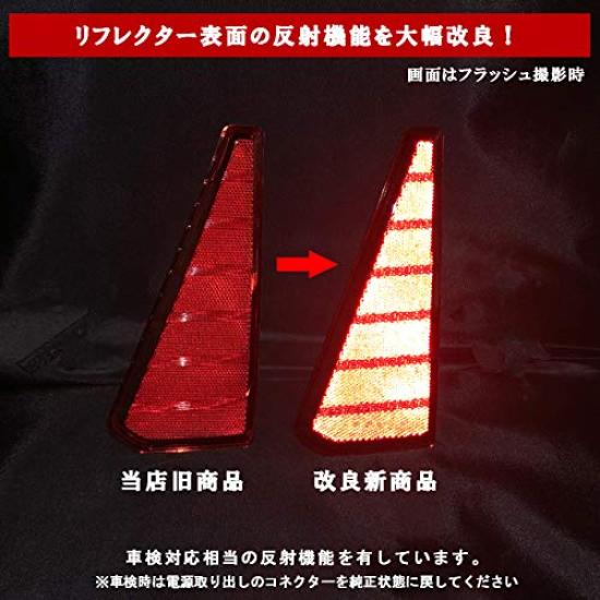 Комплект разъема розетки питания и светодиодного отражателя для с Si ZS Kirameki Aero Grade Reflective & Noah/Voxy (Серия 80, Ранние/Поздние модели) (Включает функцию)