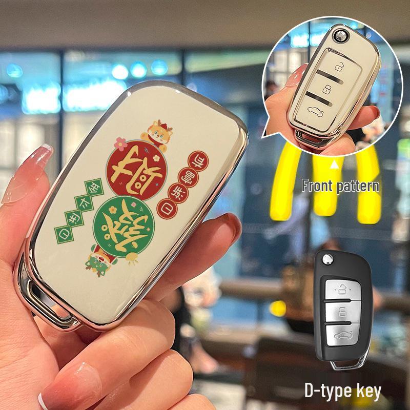 Full Wrap Key Cover for Geely Models: Xingyue L, Xingrui, Panda, Boyue L, Emgrand, Binyue, ICON, Binrui, and Haoyue L.