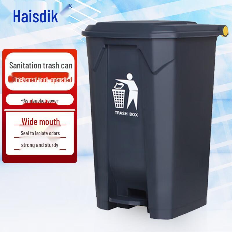 Промышленный мусорный бак Haisidike с ножной педалью