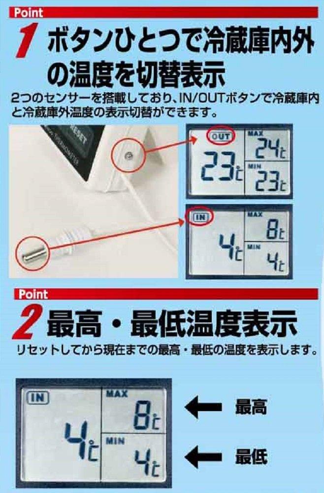 Shinwa Sokutei Refrigerator Digital Thermometer A Maximum Measurement Type 73042 Minimum/Remote