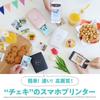 Fujifilm FUJIFILM Instax Color Smartphone Printer instax mini Link2 Space Blue INS MINI LINK2 SP BLUE