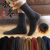Мужские длинные хлопковые носки - Теплые, Толстые, Плюс Вельвет, Осенне-зимние носки средней длины