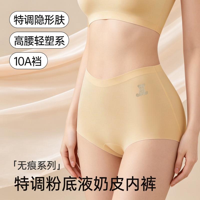 High Waisted Seamless Women's Underwear