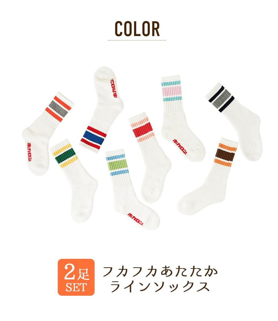 Hokaron Striped Pile Set of 2 Women's Socks, 21.5-24.5cm,