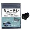 Noanoa 90 Noah Voxy 90 Series TV Kit, Safe Made In Japan, Be