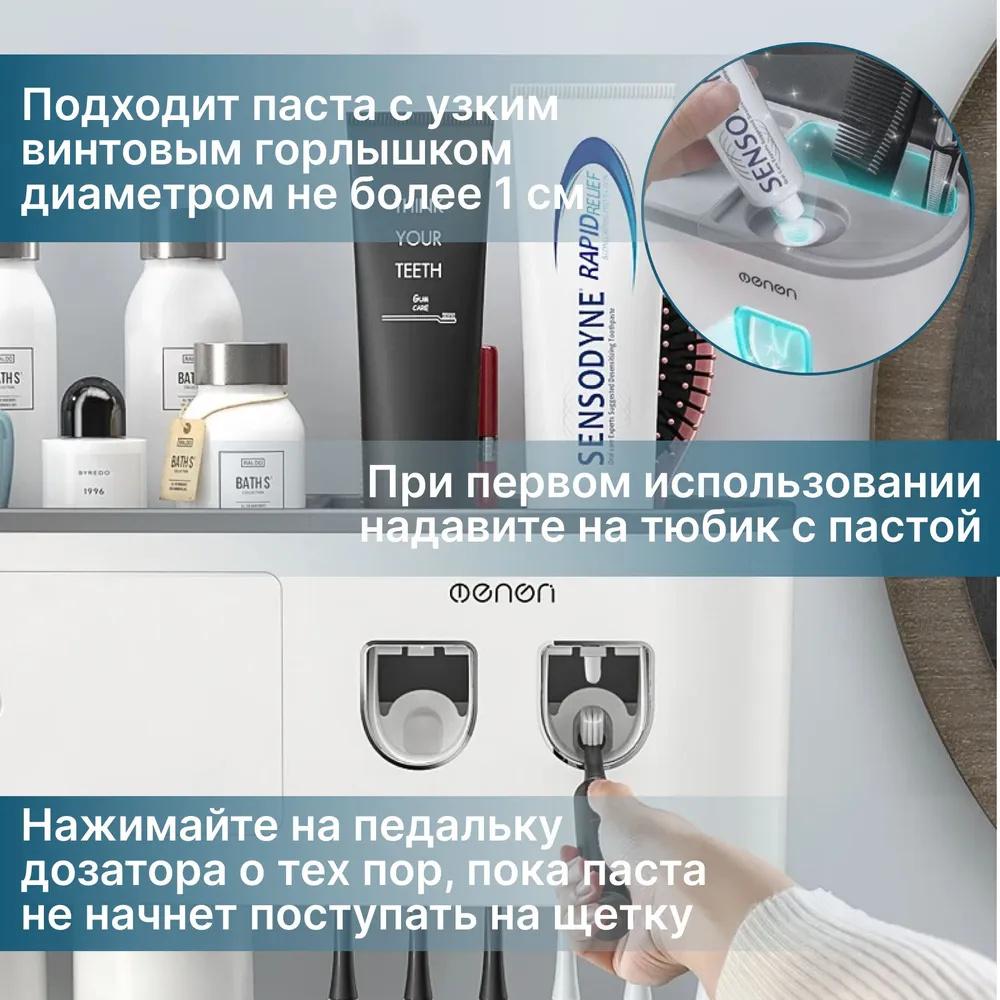 Подставка для зубных щеток Выдавливатель для зубной пасты