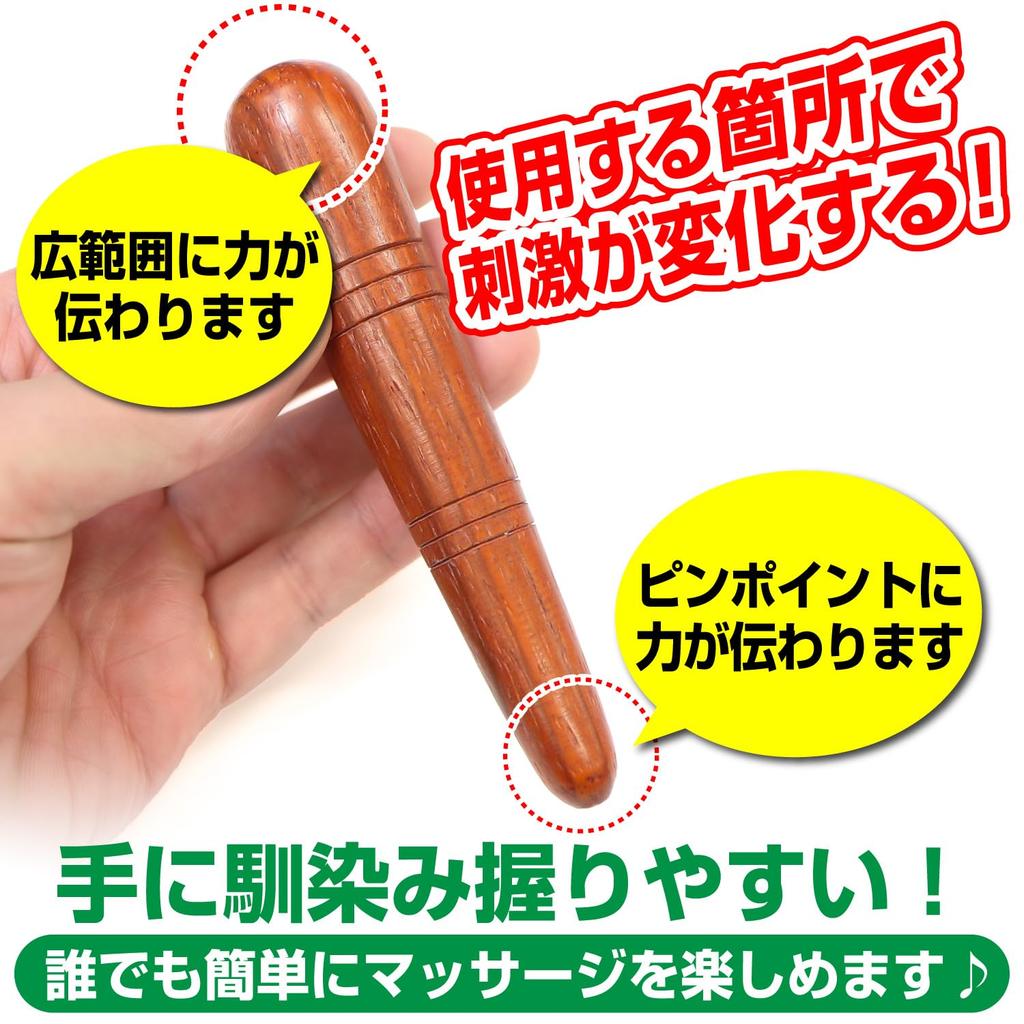 Pressure Point Pressure Stick Massage B Type Set of 2 Wooden Foot Press Soles Neck Shoulders Waist Legs Shiatsu Relieves Stiffness Kirakira Punpunmaru